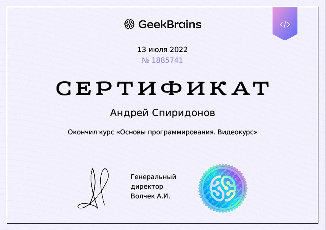 Диплом 5
